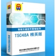 TSC48A Elite Edition (Chinese) Intelligent traffic signal management system software